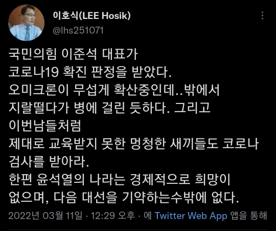 한편 나라가 디비진다 근황.twt | 인스티즈