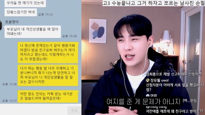 수능끝나고 친구끼리 그거하자며 쪼르던 남사친에게 카톡 보내기.jpg | 인스티즈