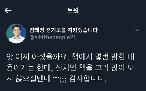 결혼 바이럴 의혹까지 나오고 있는 더불어봐결혼썰당 모음. twt | 인스티즈
