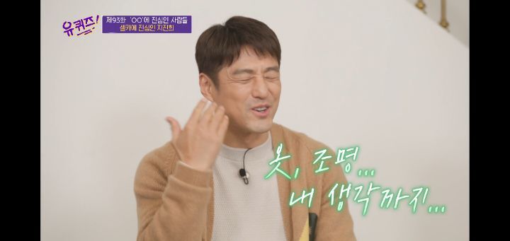 유퀴즈 셀카에 진심인 지진희 | 인스티즈