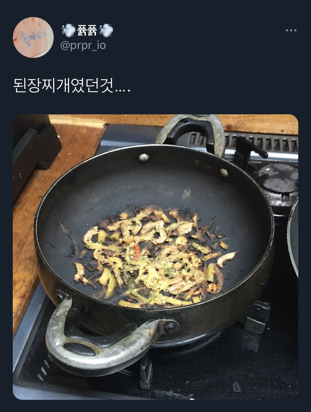 나 그거 궁금함...님들의 망한 요리 사진.twt | 인스티즈