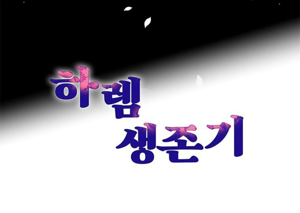 전쟁포로로 끌려왔는데 예쁜 얼굴때문에 하렘에 가야한대요 | 인스티즈