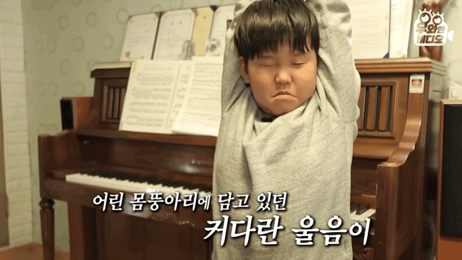 심장을 잃고도 울지 않는 11살 피아노 영재 용준이 | 인스티즈