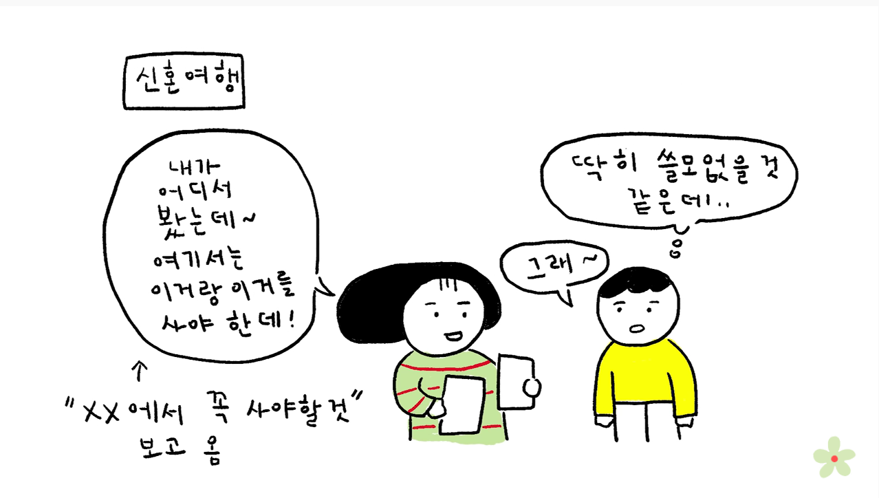 소비를 위한 소비의 굴레에서 자유로워졌다 | 인스티즈