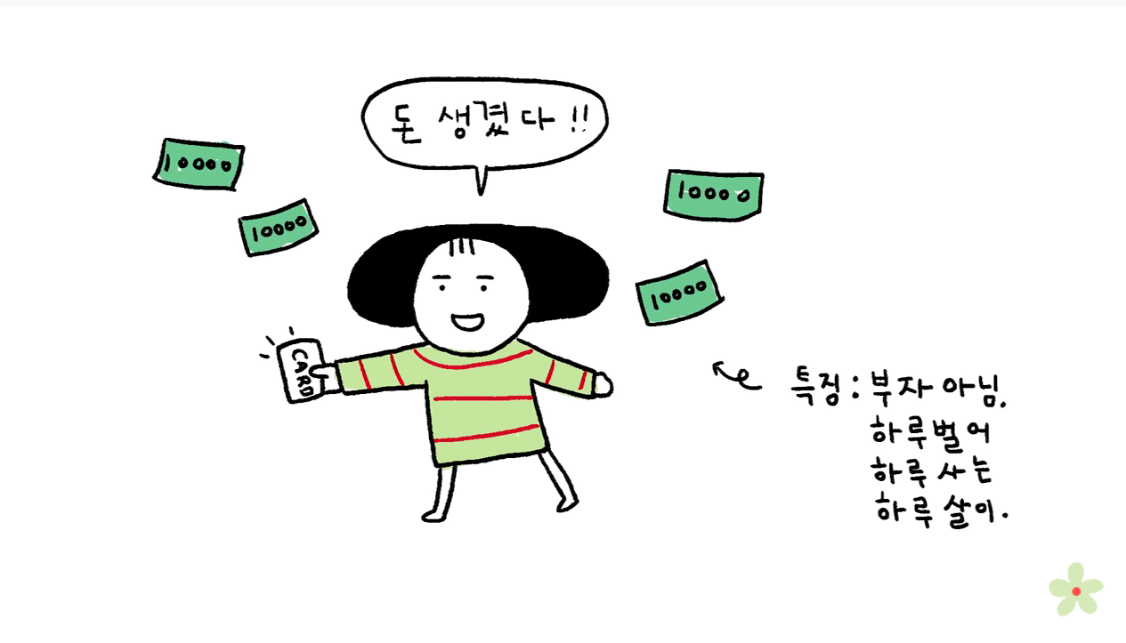 소비를 위한 소비의 굴레에서 자유로워졌다 | 인스티즈