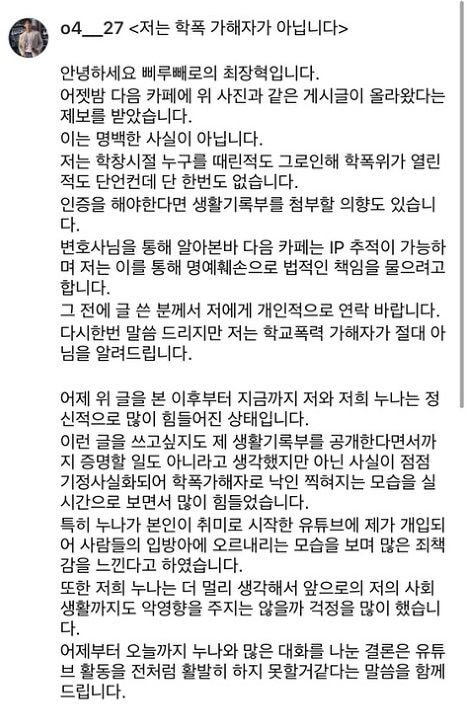 유튜버 가족 루머 퍼트리다가 고소당할 상황인 여시 | 인스티즈