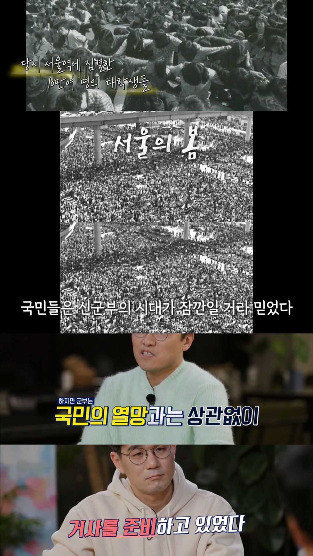 [알쓸범잡2] 518 민주화 운동을 절대절대절대 잊어선 안되는 이유 (꼬옥 끝까지 읽어주면 되…) | 인스티즈