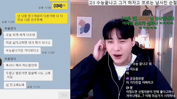 수능끝나고 친구끼리 그거하자며 쪼르던 남사친에게 카톡 보내기.jpg | 인스티즈