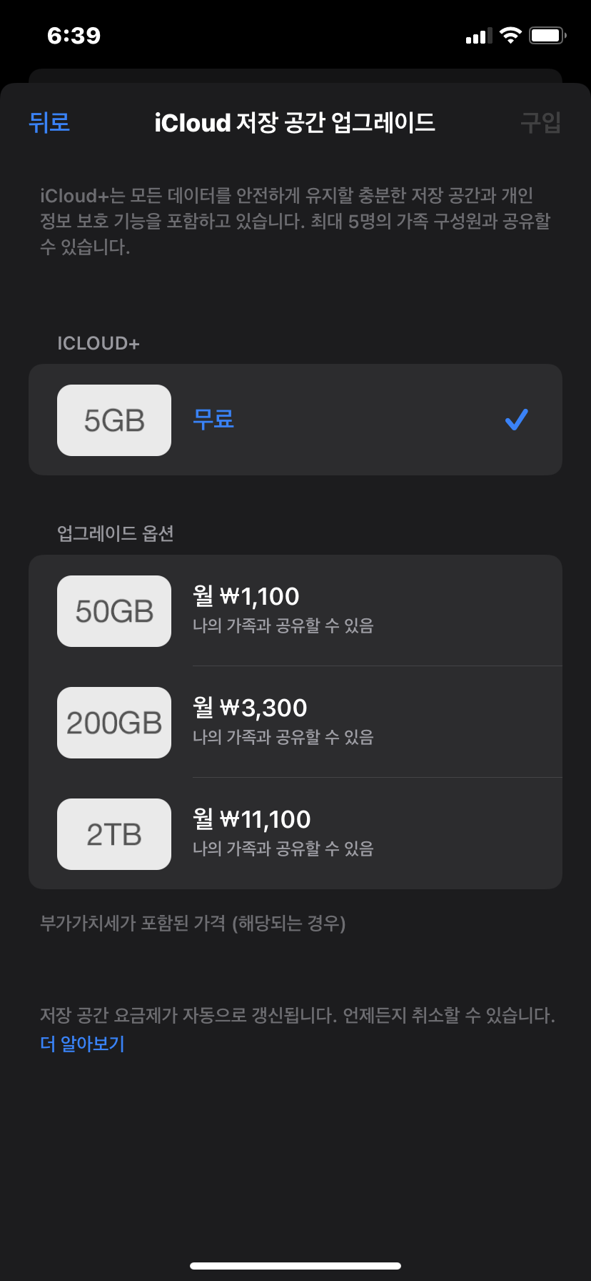 아이클라우드 이미지