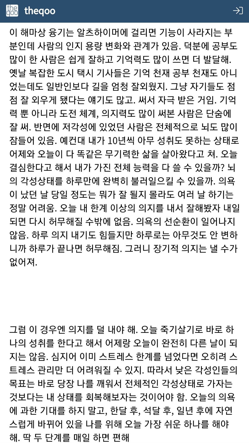 의지박약 무기력에 빠진 사람들에게 추천하는 후기방 댓글(끌올) | 인스티즈