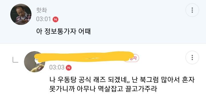 울 엄마 나 친구랑 찍은 사진 보면서 동성애 같다고 이상하대 | 인스티즈