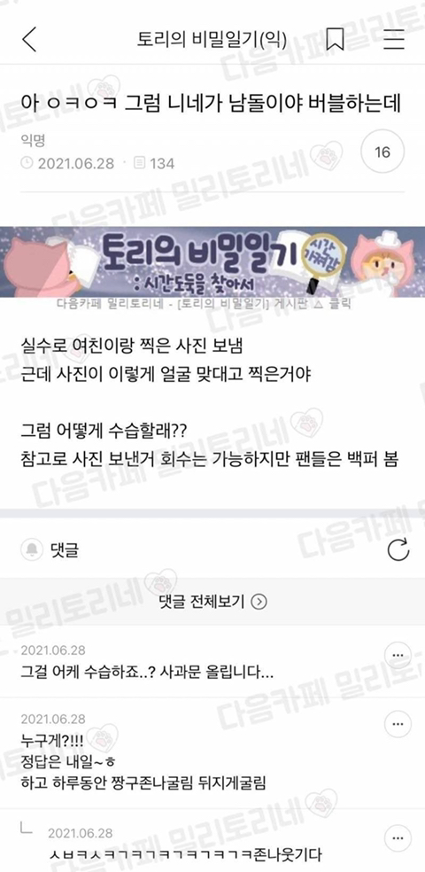 아 ㅇㅋㅇㅋ 그럼 니네가 남돌이야 버블하는데 | 인스티즈