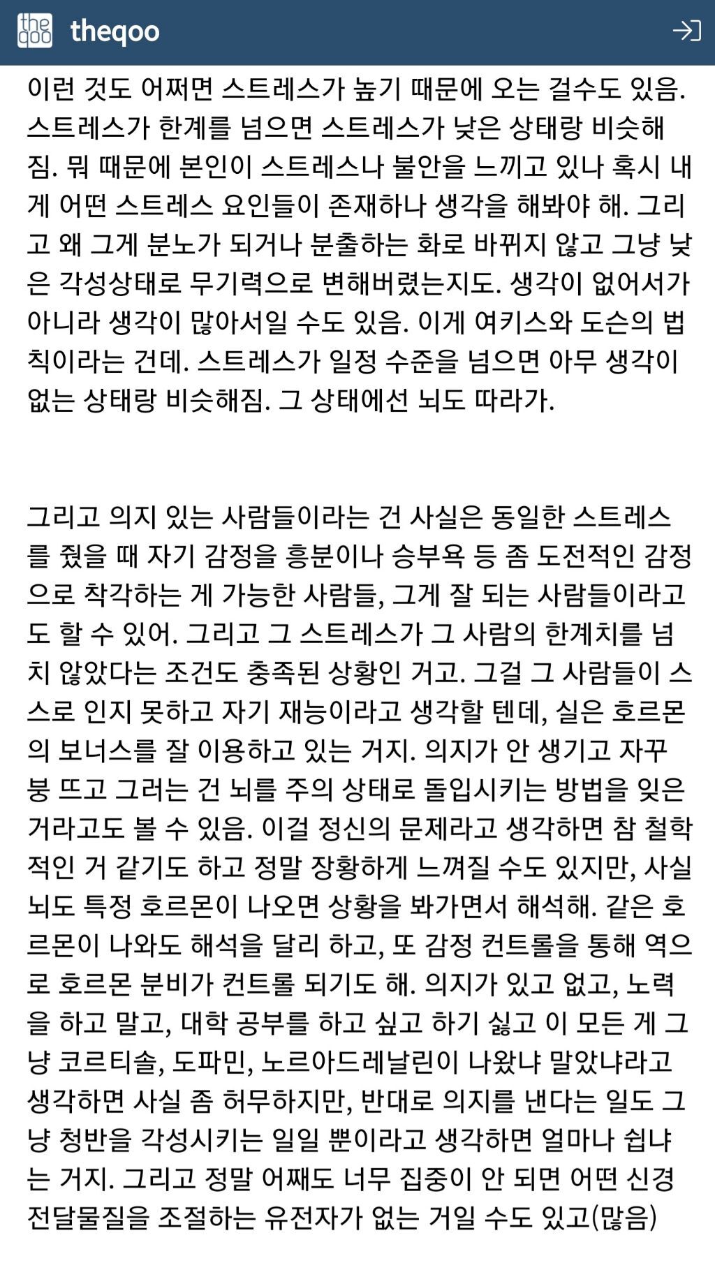 의지박약 무기력에 빠진 사람들에게 추천하는 후기방 댓글(끌올) | 인스티즈