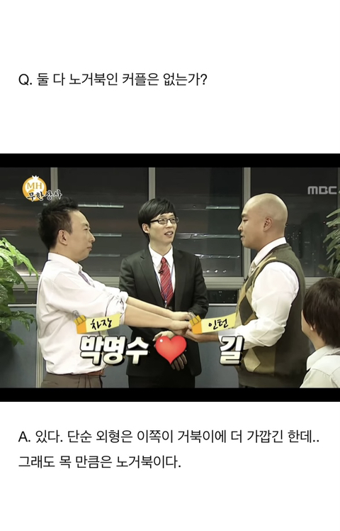 남돌 거북목 이대로 괜찮은가? | 인스티즈