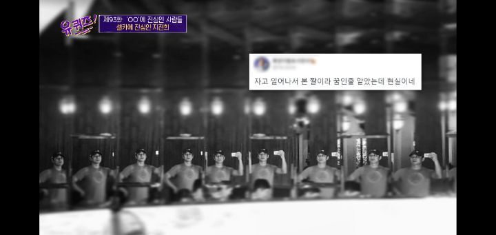 유퀴즈 셀카에 진심인 지진희 | 인스티즈