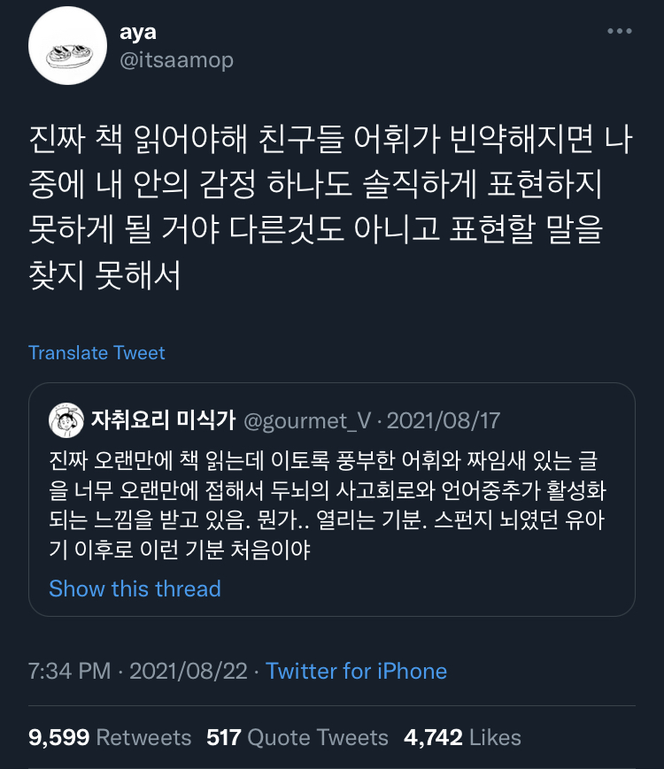 진짜 책 읽어야 해.twt | 인스티즈