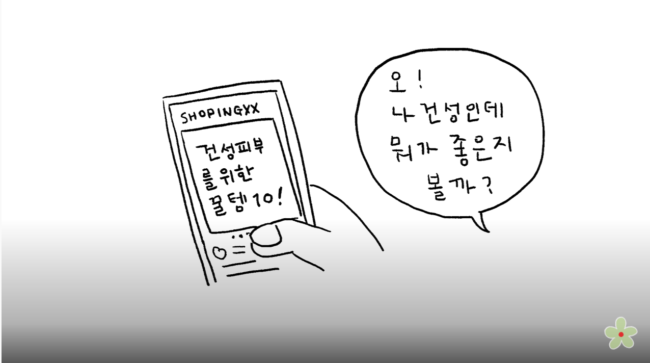 소비를 위한 소비의 굴레에서 자유로워졌다 | 인스티즈