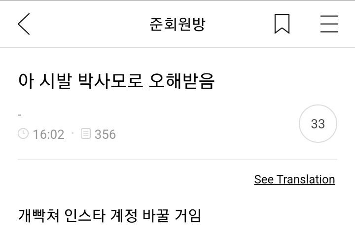 문재인 대통령님이 이수지 작가님께 보내는 축전아 저런 박사모로 오해받음 | 인스티즈