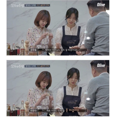 이청아가 밥투정을 하지 않는 이유 | 인스티즈