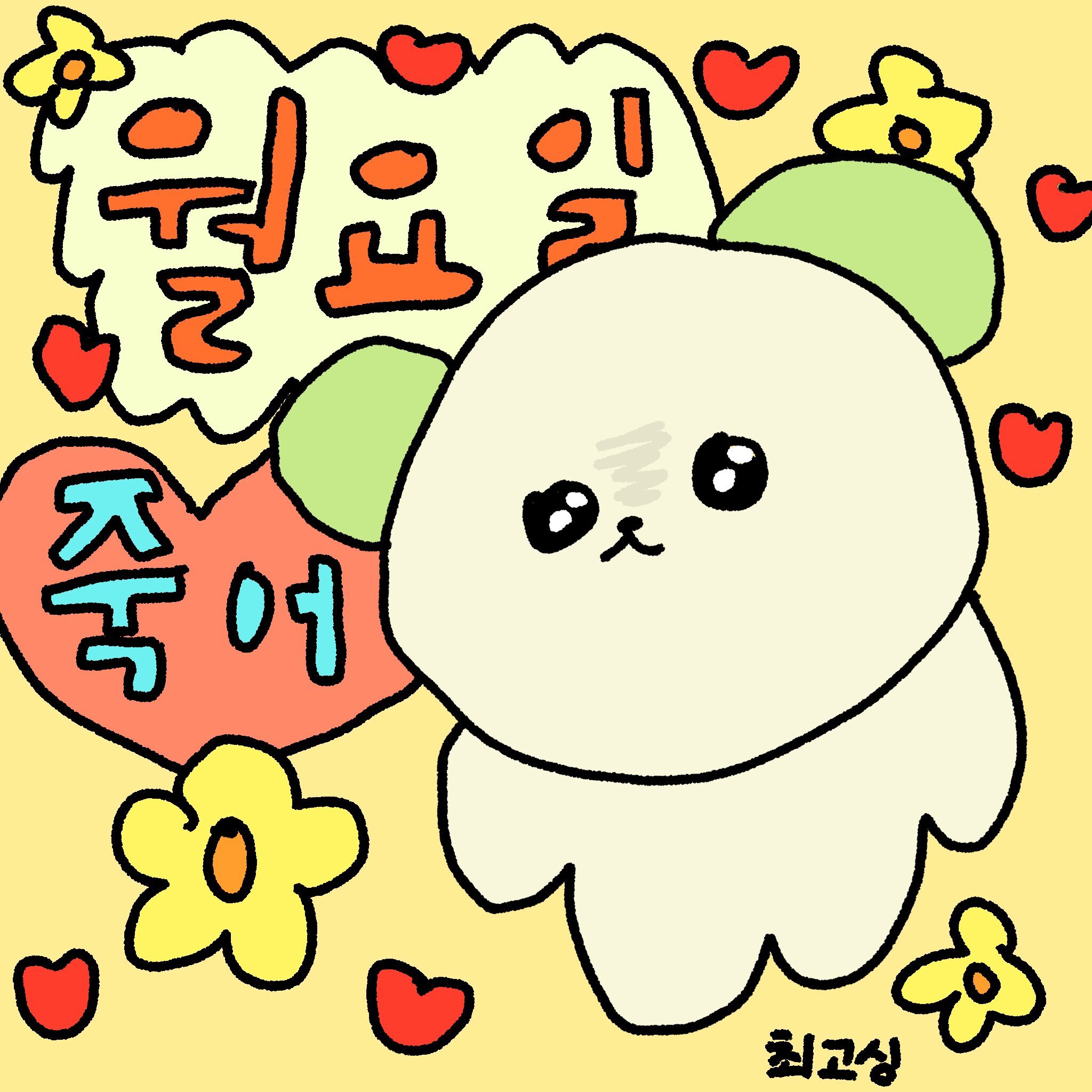 나는 나를 책임져야한다....twt | 인스티즈