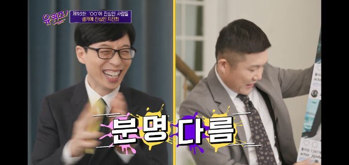 유퀴즈 셀카에 진심인 지진희 | 인스티즈