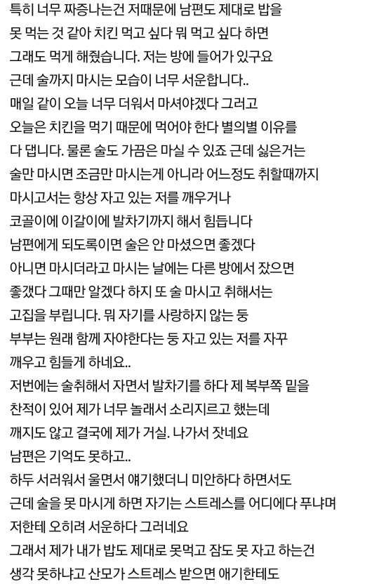 임신중인데 남편땜에 너무 힘듭니다 | 인스티즈