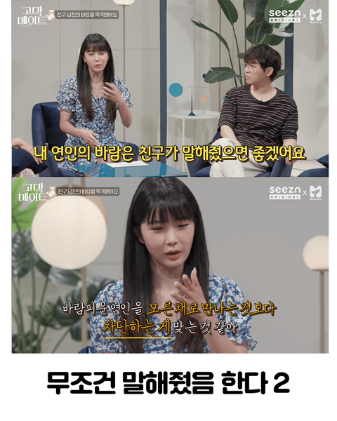 현재 SNS에서 논란 중인 연애 주제.jpg | 인스티즈