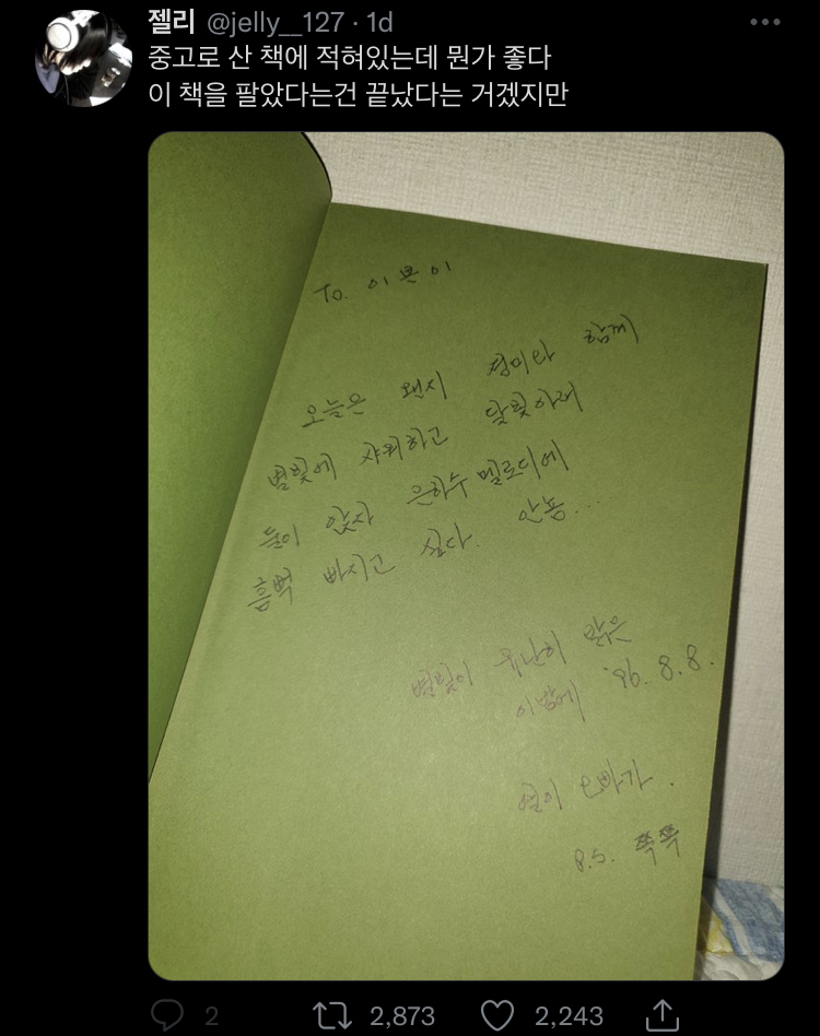 사랑에 유통기한이 있다면 내 사랑은 만년으로 하고 싶어.twt | 인스티즈