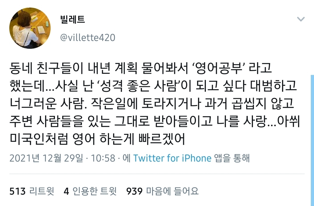 행복한 인생이란 대부분 조용한 인생이다.twt | 인스티즈
