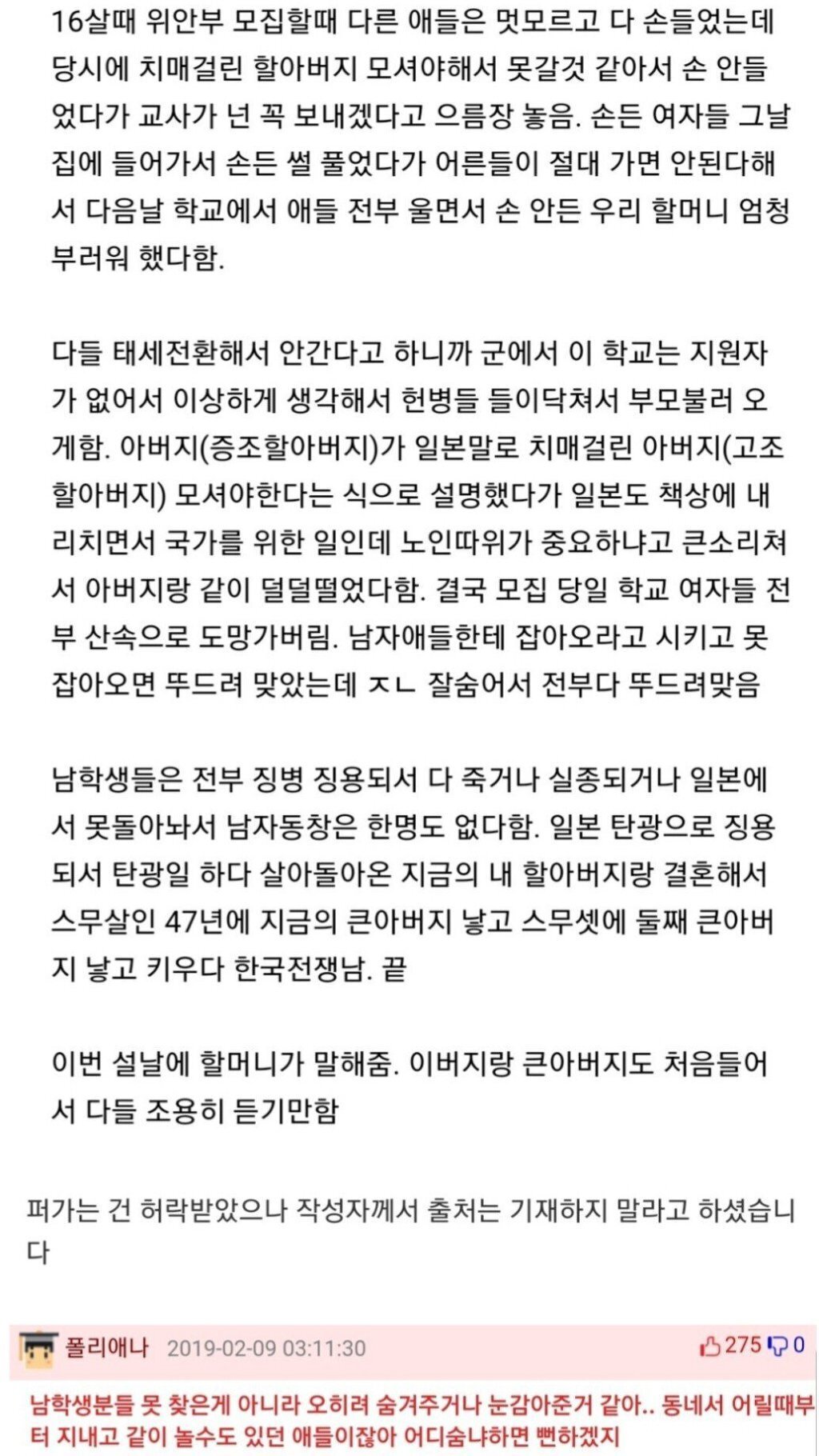 우리 할머니께 남자 동창이 없는 이유 | 인스티즈