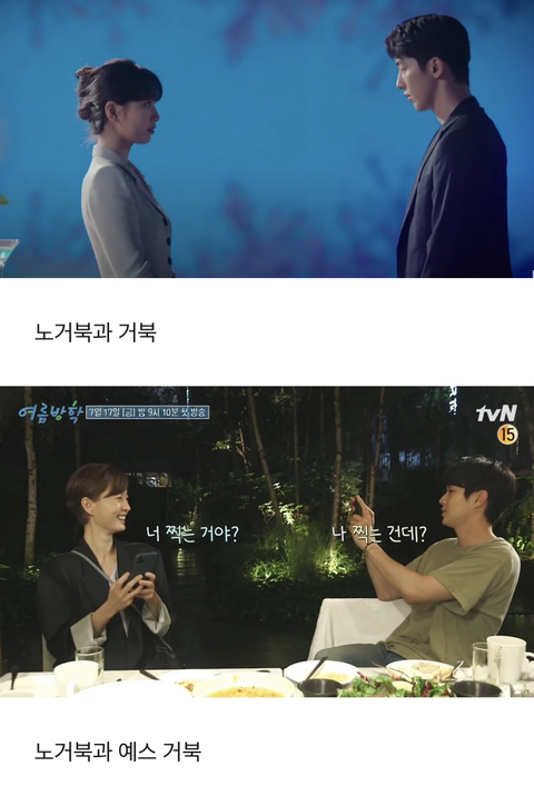 남돌 거북목 이대로 괜찮은가? | 인스티즈