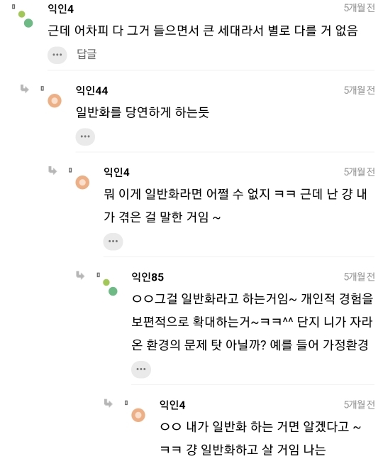 근데 나 사실 남자는 조신하게 이거 드립 이해가 잘 안가.. | 인스티즈
