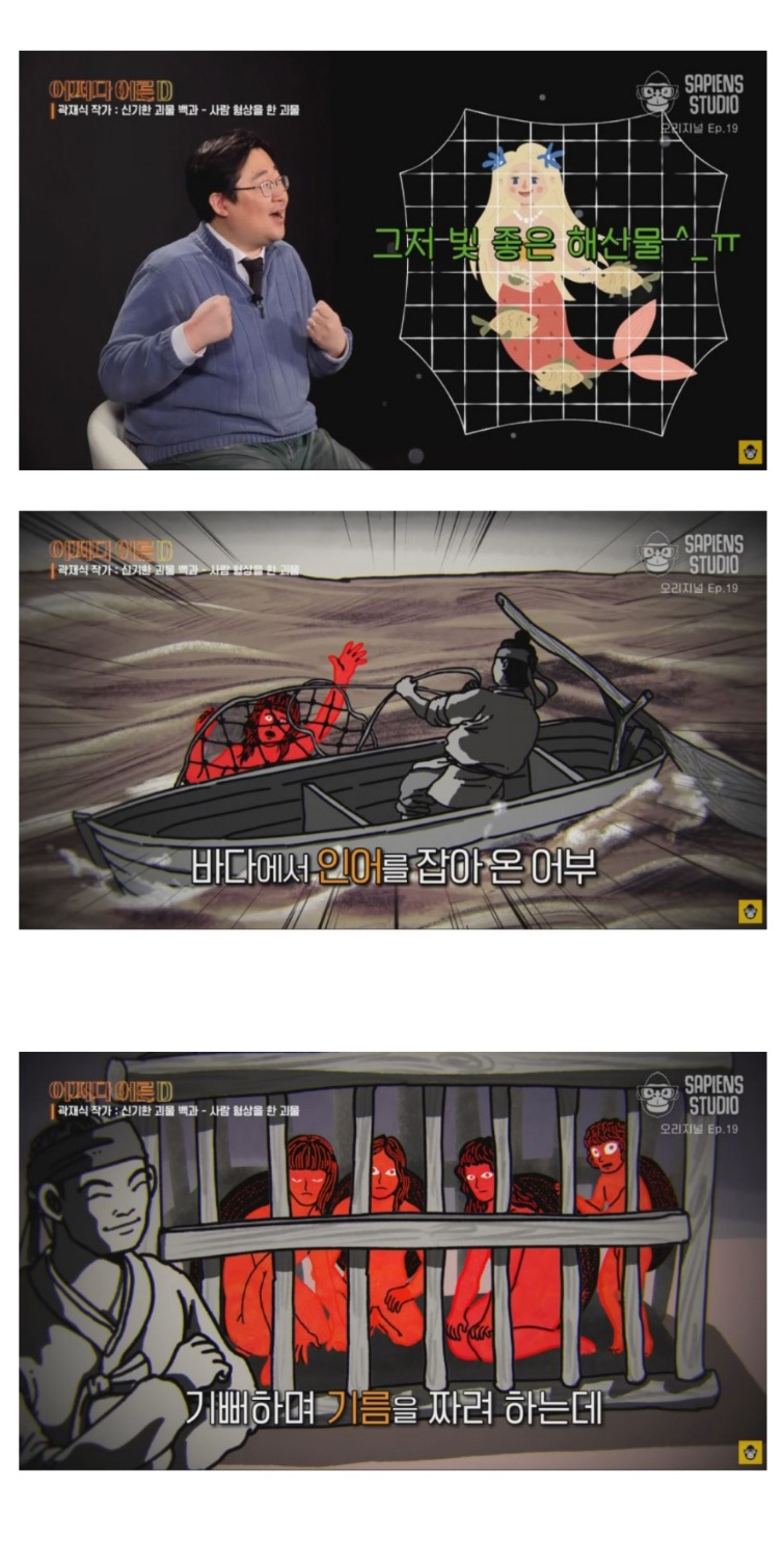 조선시대 인어이야기 | 인스티즈