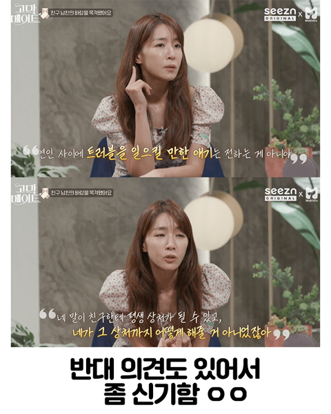 현재 SNS에서 논란 중인 연애 주제.jpg | 인스티즈