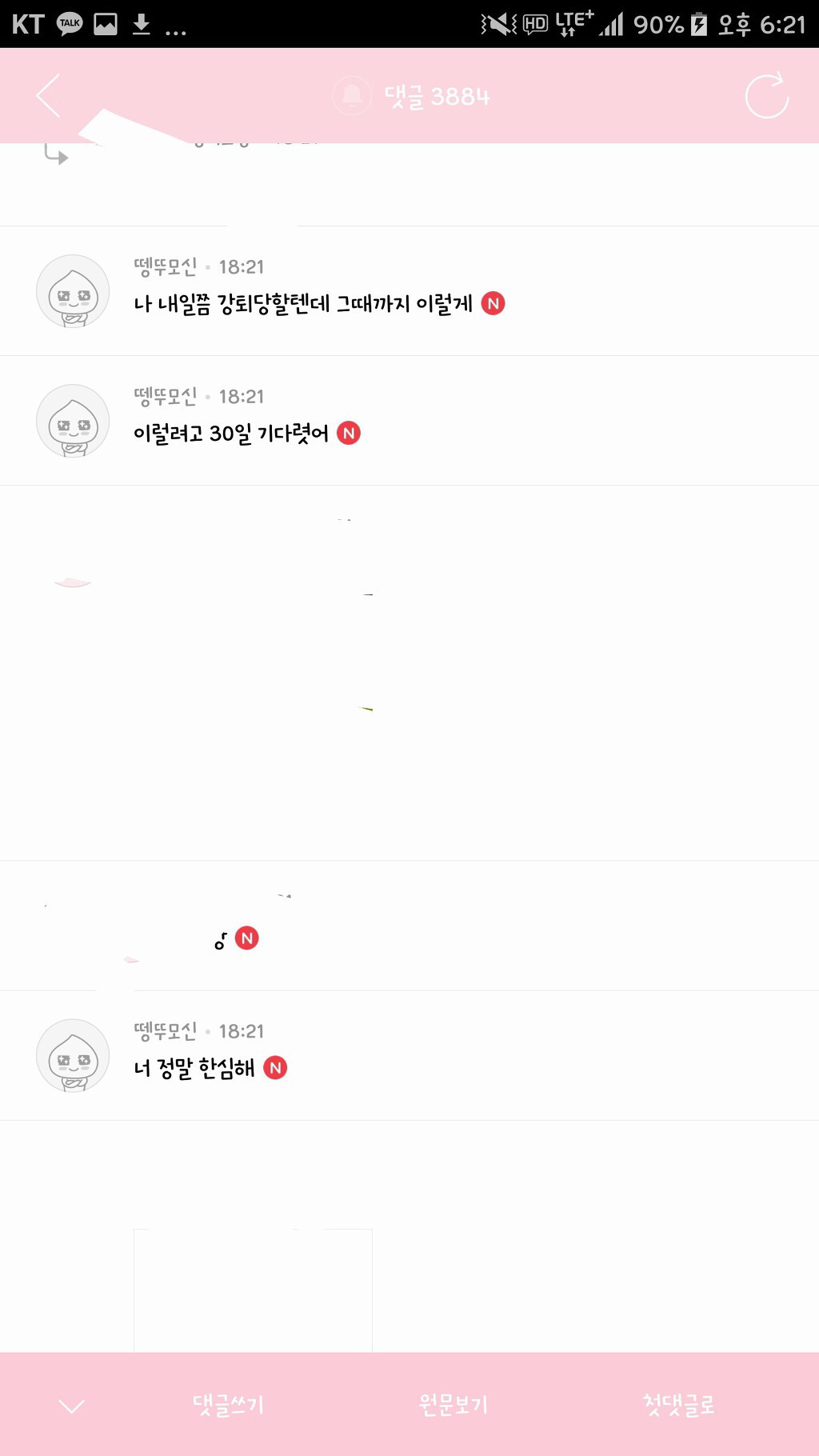 우리가 아이유 달글에게서 배워야할 점 | 인스티즈