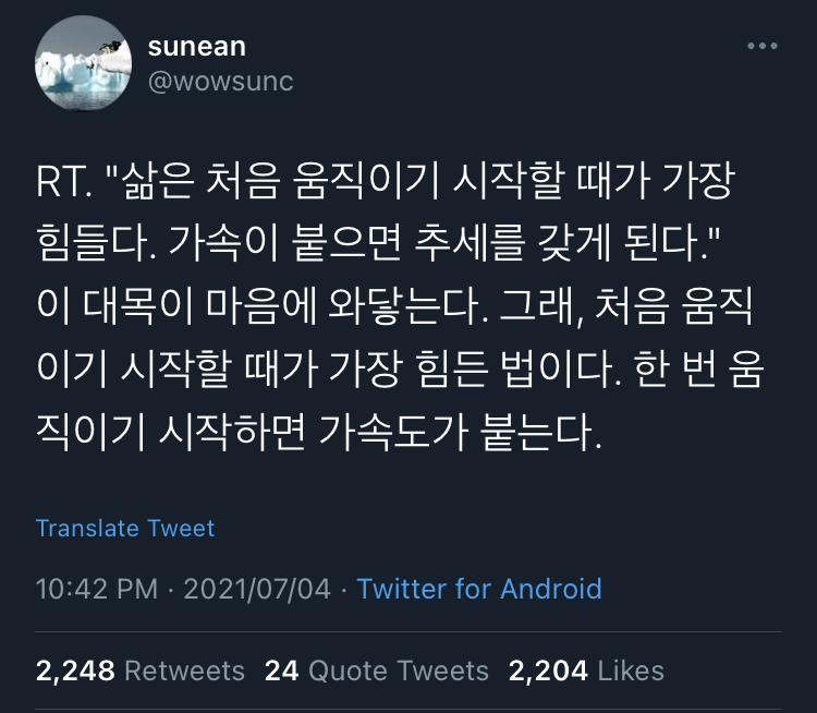 나는 내가 지치고 실패하길 바라는 사람들을 실망시킬 의무가 있다.twt | 인스티즈