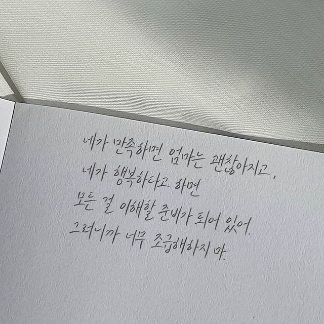 나는 가끔 나의 안부를 묻곤 해 | 인스티즈