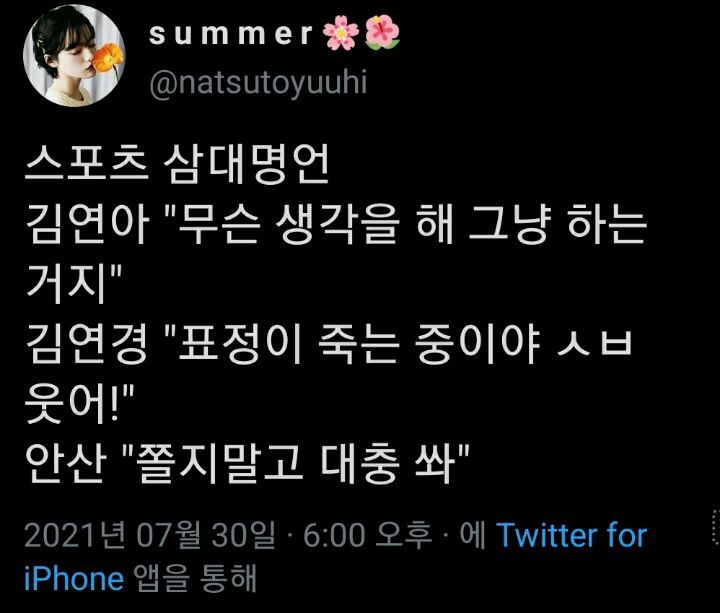 죄송한데 안산 영통팬싸 안하나요?.twt | 인스티즈