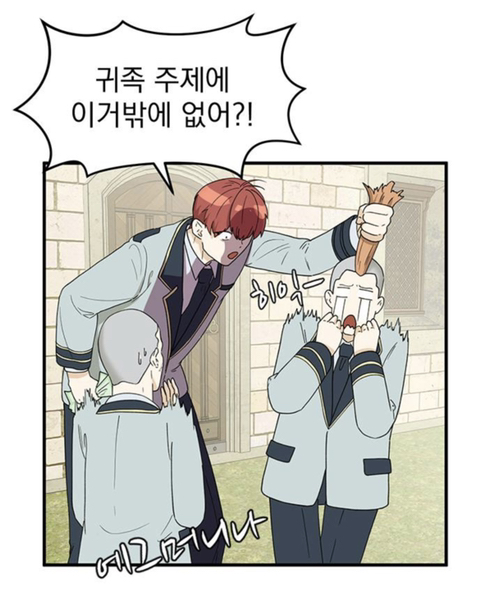 판타지 세계에서 귀족아가씨로 환생한 나.. 어째서인지 귀족학교 우두머리가 되었다..?! | 인스티즈