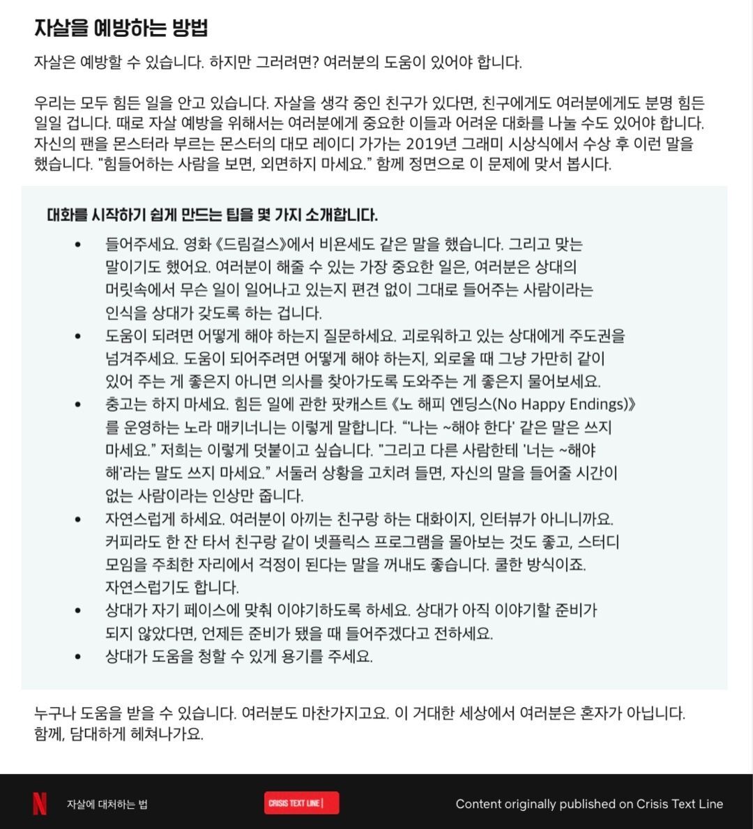 넷플릭스에서 드라마 내일을여성의 자위, 몇번까지 하는 게 '정상'일까? 성욕과 자위, 오르가즘에 대한 이야기 보고 나면 뜨는 영상 | 인스티즈