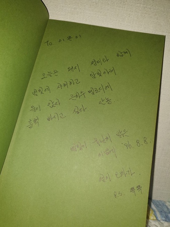 사랑에 유통기한이 있다면 내 사랑은 만년으로 하고 싶어.twt | 인스티즈