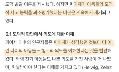 우리세대 도덕교육 처참하게 망한거같아 | 인스티즈