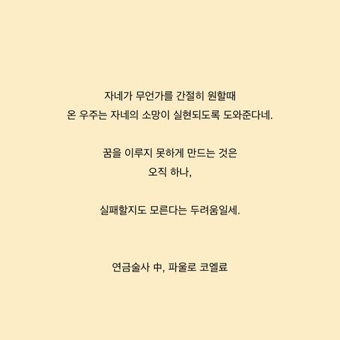 지치고 힘들어하는 너에게 | 인스티즈