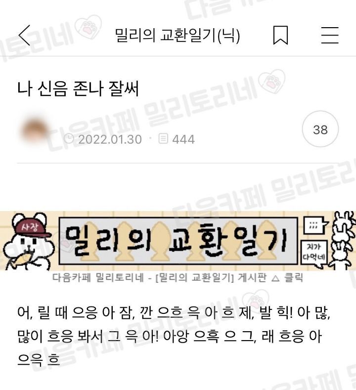 아 내 친구 로판 작가인데ㅋㅋㅋㅋㅋ | 인스티즈