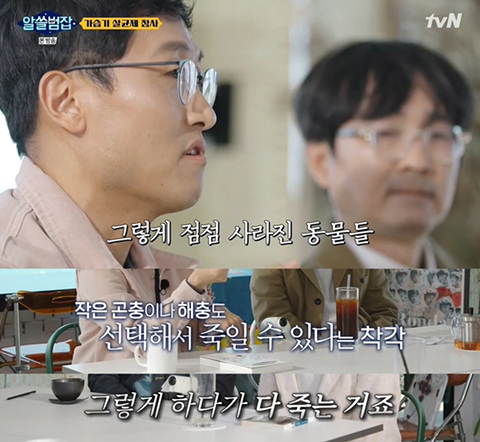 [알쓸범잡] "지금 이 안에 보세요. 우리밖에 없어요." | 인스티즈
