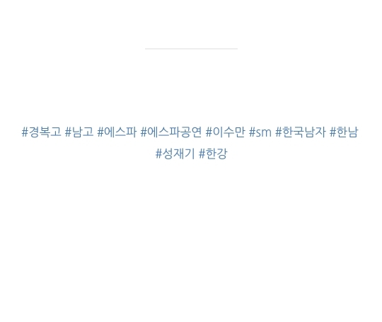 경복고에서 공연한 에스파?! ^일부^ 남고생들의 충격적인 수준 공개!! | 인스티즈