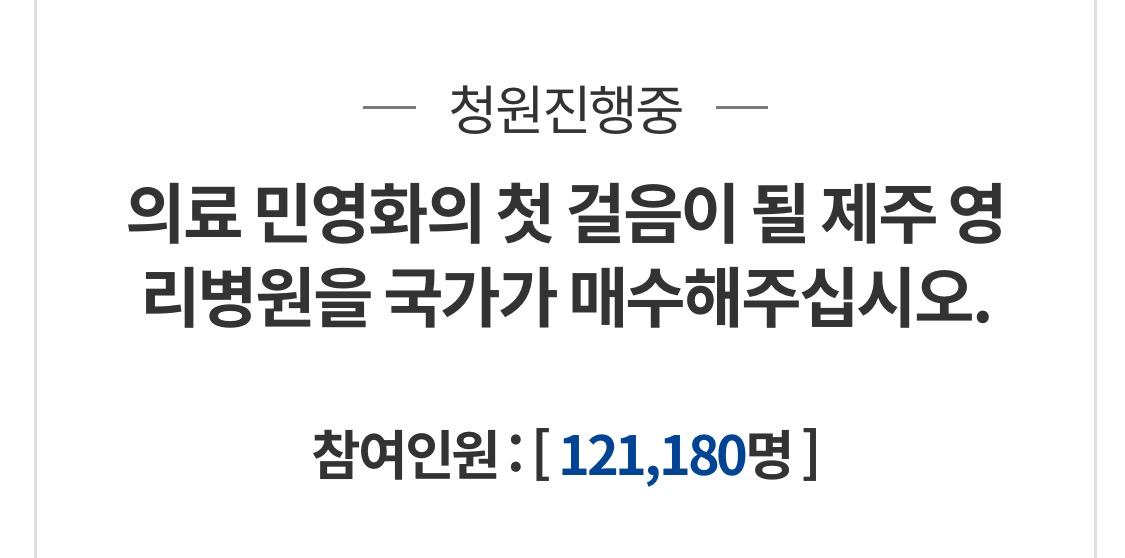 🚨꼭 해야 되는 청원 3개 알려준다 잘들어‼️‼️‼️‼️‼️‼️‼️🚨 | 인스티즈