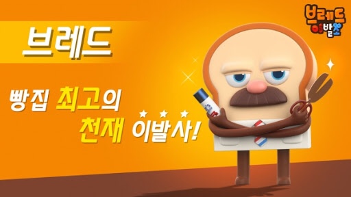 브래드 피트를 닮은 브레드 이발소의 브레드 | 인스티즈