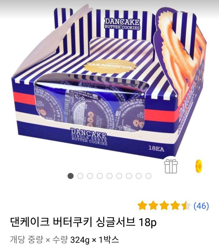 먹을 거 가지고 농락한 하이브 (feat. 버터쿠키) | 인스티즈