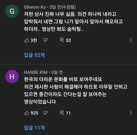 유료광고인데 역효과 난듯한 와썹맨2 농협편.jpg | 인스티즈